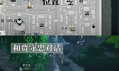 燕云十六声国之硕鼠成就怎么做？