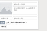 秀米编辑器怎么同步到公众号 秀米编辑器公众号同步教程