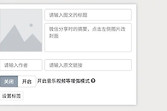 秀米编辑器怎么同步到公众号 秀米编辑器公众号同步教程