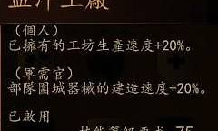 骑马与砍杀2城镇工厂怎么快速盈利 骑马与砍杀2城镇工厂盈利教程分享