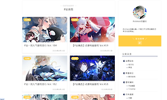 animex动漫社官网网页版进入地址 animex动漫社汉化最新链接