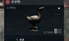 三角洲行动8号藏宝图具体位置？