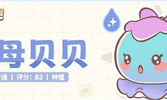 《闪耀吧噜咪》水母贝贝配队思路与轮换打法