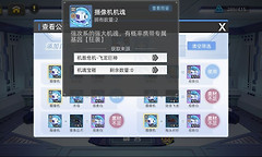 《口袋机甲》狂袭机魂融合与能量基因选择
