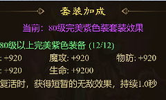 王者征途装备养成路线详解