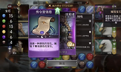 《宝石战争》不死鸟轰炸流搭配与实战思路