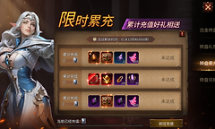 《龙渊王座》白金转盘双券机制与兑换取舍