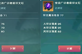 创造与魔法广识者符文石制作与晶珀碎片获取