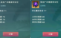 创造与魔法广识者符文石制作与晶珀碎片获取