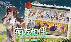 灵武世界卡戎妮娅阵容搭配思路