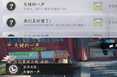 燕云十六声关键的一声成就怎么做？