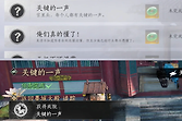燕云十六声关键的一声成就怎么做？