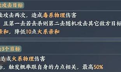 《梦幻新诛仙：轻享》孰湖战宠打书与加点方案