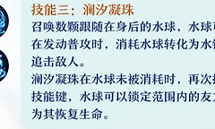 《造梦无双》应龙技能机制与水雷联动方法