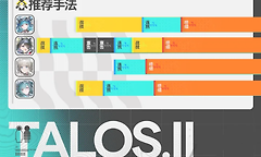 明日方舟终末地别礼汤汤冰队怎么玩？