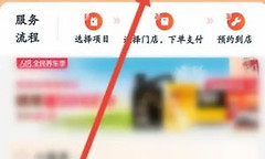 途虎养车添加养护记录 途虎养车养护记录添加方法
