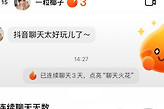 抖音最近删除聊天记录查看教程 抖音误删私信怎么查
