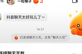 抖音最近删除聊天记录查看教程 抖音误删私信怎么查