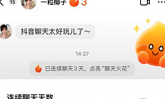 抖音最近删除聊天记录查看教程 抖音误删私信怎么查