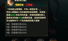 《永夜起源》天命人收割机制与队伍搭配