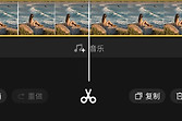 快剪辑怎么更换背景音乐 快剪辑视频配乐替换教程
