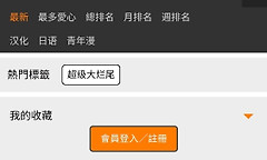 jm漫画官方唯一网页版入口 jm天堂comic永久地址发布页最新