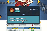 《生存33天》炽焰舞姬技能阶段与队伍定位