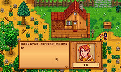 星露谷物语SVE维克多婚前婚后剧情触发条件