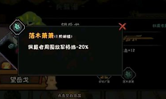 《无悔华夏》杜甫望岳戈实战强度与使用建议