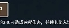 坎公骑冠剑塞拉增益减攻与连锁沉默用法