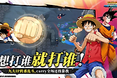 《漫画群星大集结》顶上战争模式玩法与角色要点