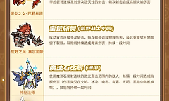《元气骑士前传》觉醒技能解锁、充能与升级