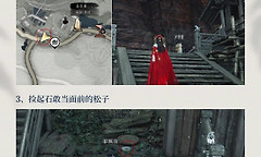 燕云十六声三颗松子任务怎么做？