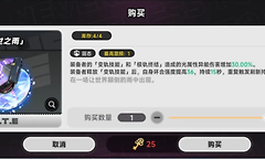 《异环》倾世之雨弧盘获取与前期使用