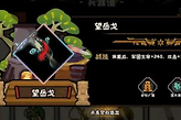 《无悔华夏》杜甫望岳戈实战强度与使用建议