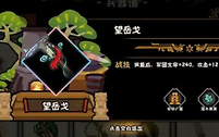 《无悔华夏》杜甫望岳戈实战强度与使用建议