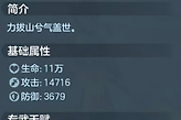 《三国大冒险》孙策专属神兵与技能效果解析