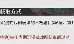 《二重螺旋》止流煜明第七根源与材料获取