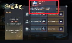 《梦幻新诛仙：轻享》装备获取与养成节奏