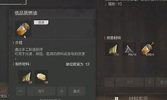 失控进化发电站取油攻略 失控进化低品质燃油怎么获得