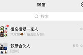 微信个人信息导出教程 微信个人信息在哪里导出