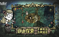 饥困荒野活木采集攻略：树精怎么刷