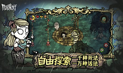 饥困荒野活木采集攻略：树精怎么刷