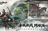 三国天下归心主公枭姬队阵法与技能搭配