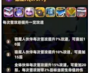 《航海奇兵》职业搭配与队伍组合建议