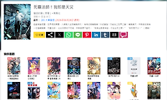 包子漫画下拉式网页版免费入口 包子漫画官方登录入口免费在线看