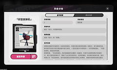 异环连环爆炸案时空放映机怎么解谜？