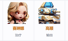 《深空之劫》开服五套阵容与红橙过渡选择