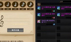 地下城与勇士乐谱工坊玩法 地下城与勇士音符兑换攻略