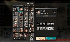 《三国：天下归心》宿敌选择与资源投入建议